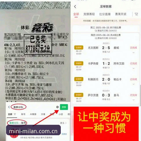 米兰体育平台足球比分评测实战经验——一个老球迷的避坑指南
